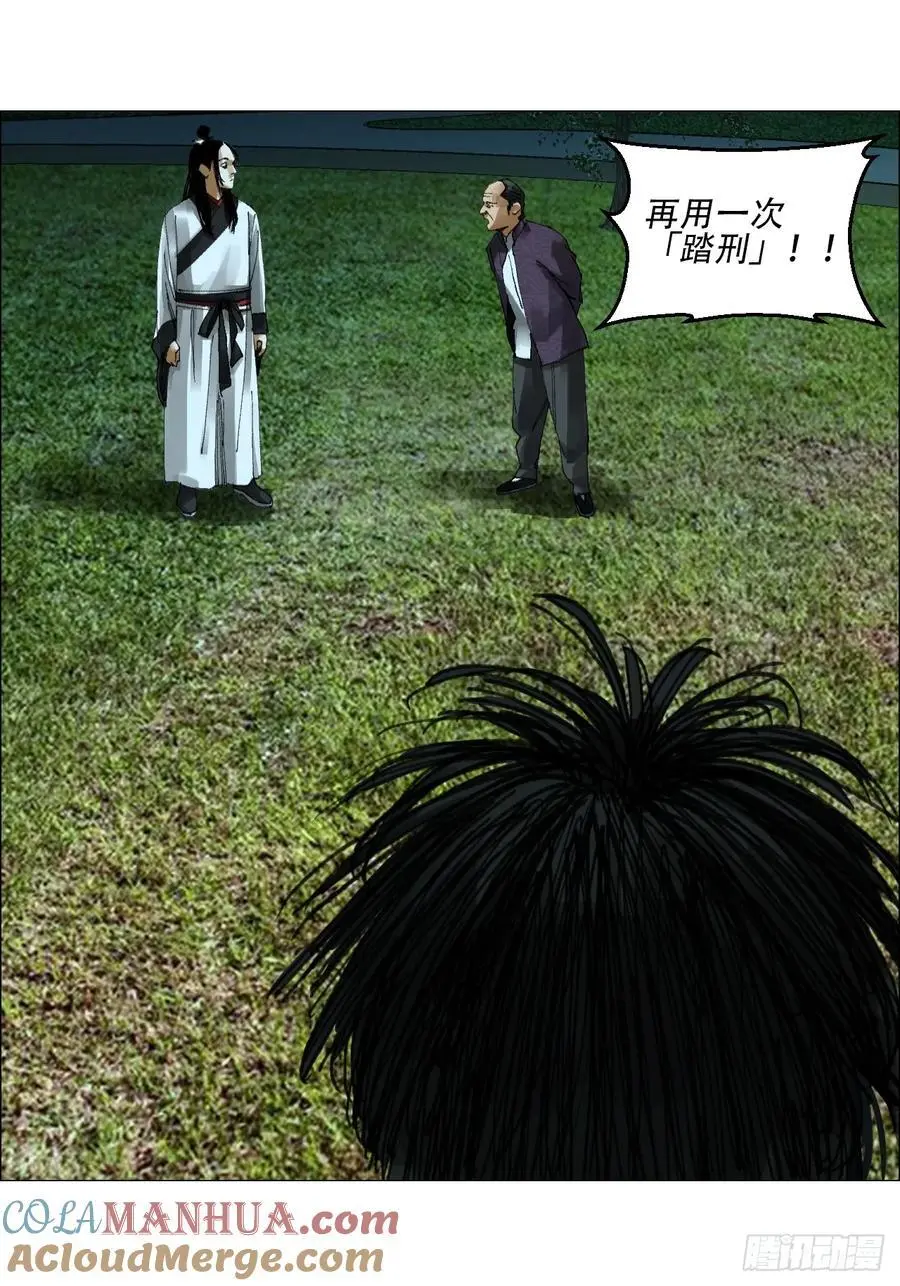 49 不止一只聻 第9页