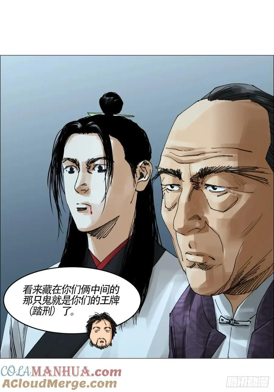 49 不止一只聻 第11页