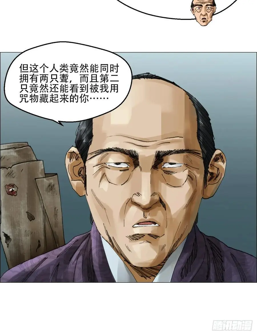 49 不止一只聻 第14页