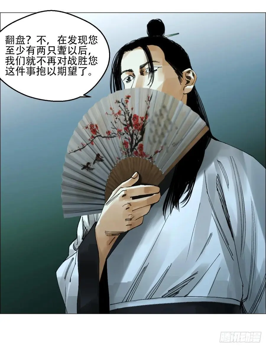 49 不止一只聻 第16页
