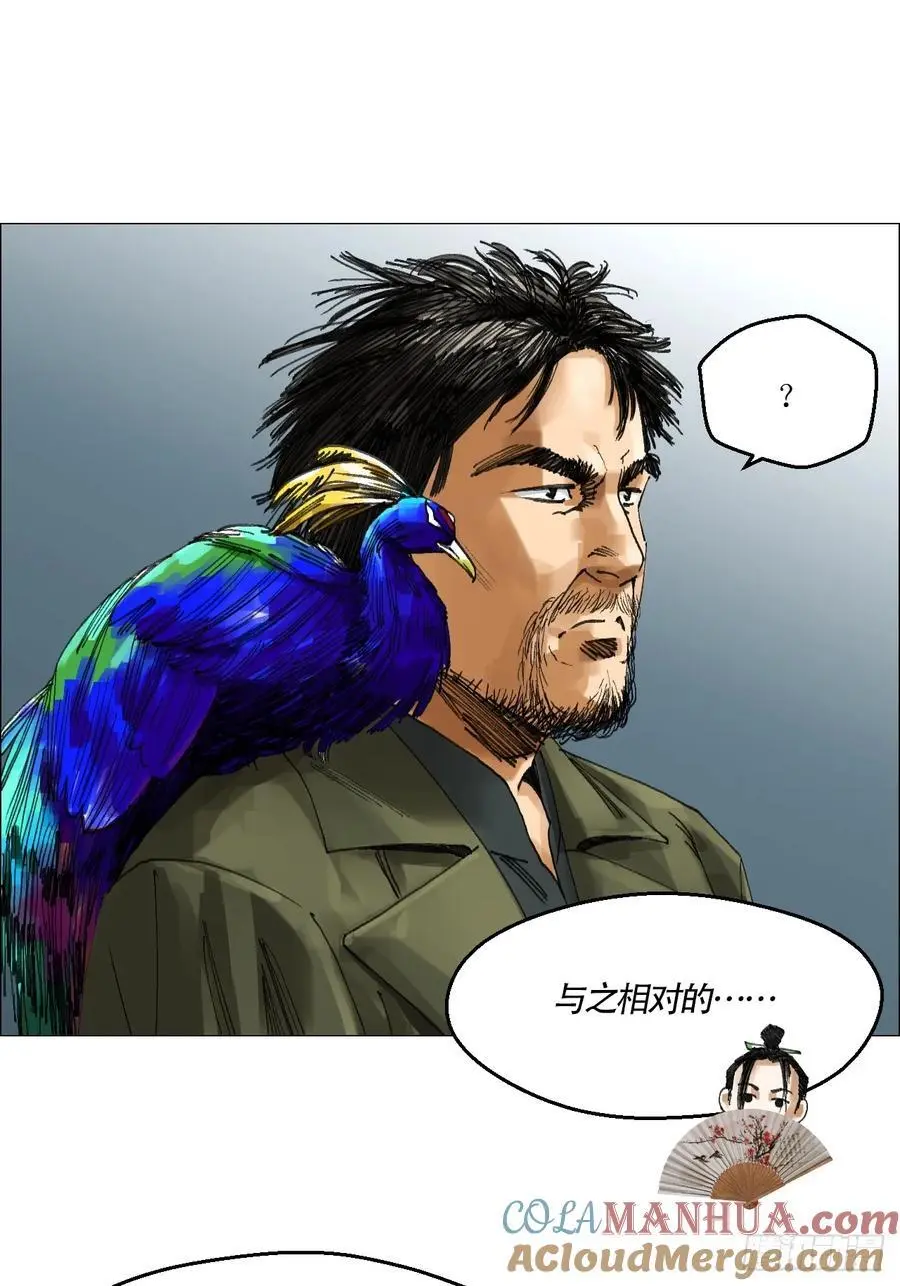 49 不止一只聻 第17页