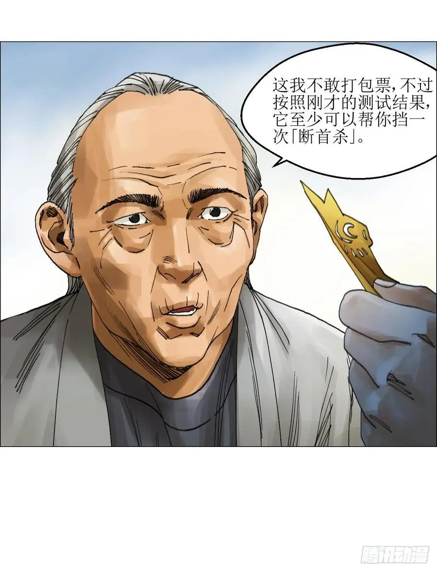 49 不止一只聻 第24页