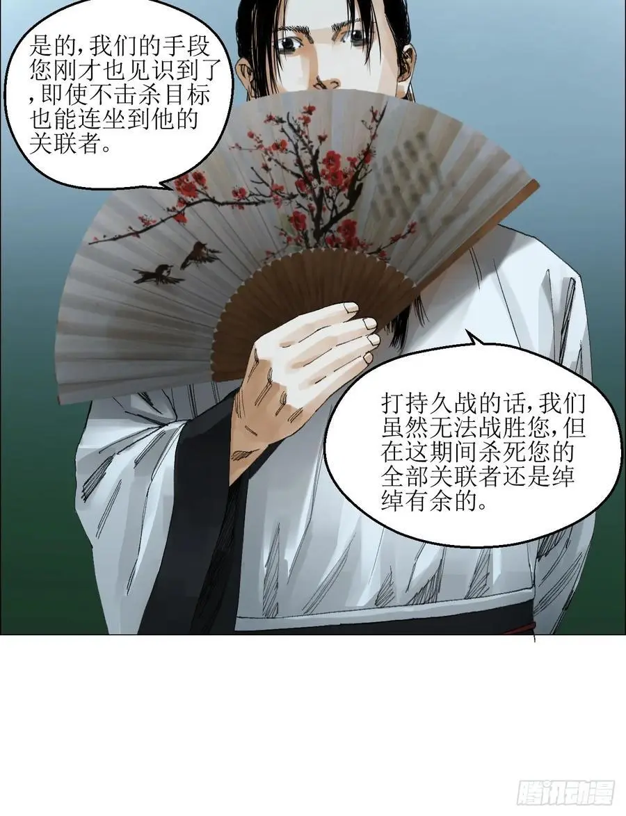 49 不止一只聻 第26页