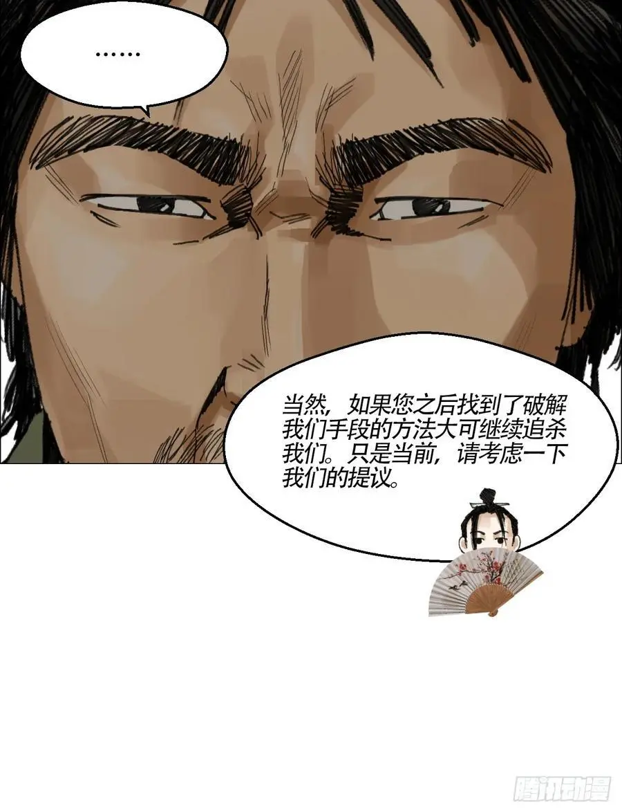 49 不止一只聻 第28页