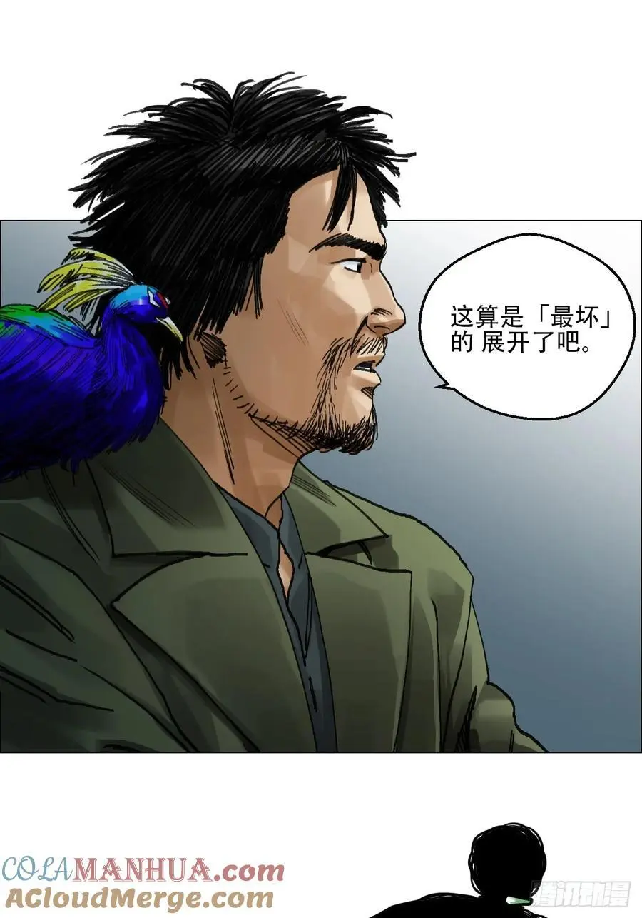49 不止一只聻 第29页