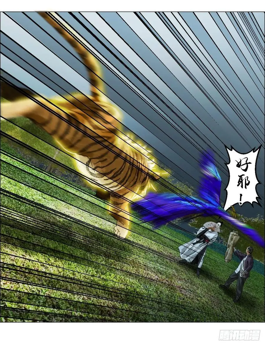 49 不止一只聻 第32页