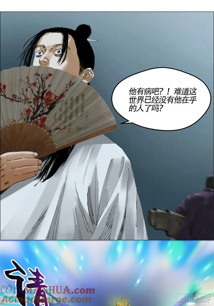49 不止一只聻 第33页