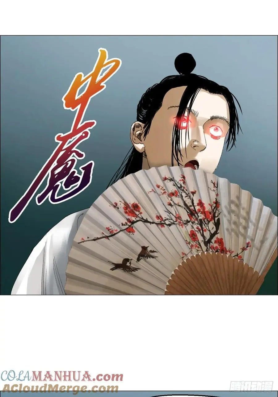 49 不止一只聻 第35页