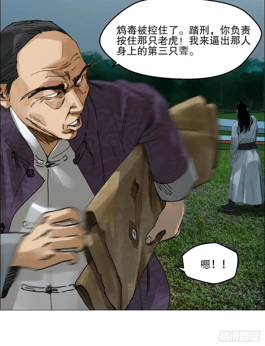 49 不止一只聻 第36页
