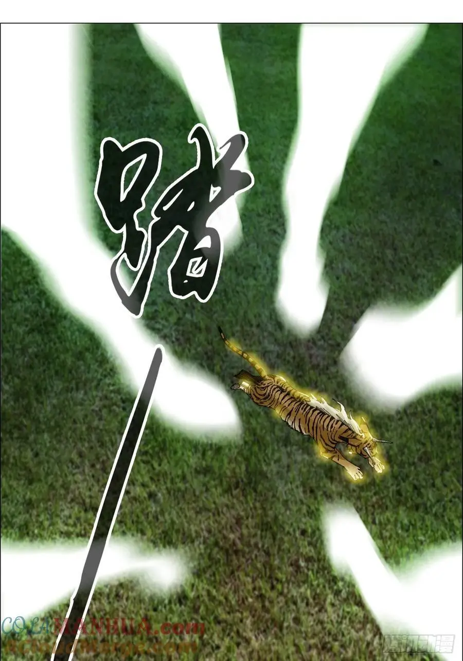 49 不止一只聻 第37页