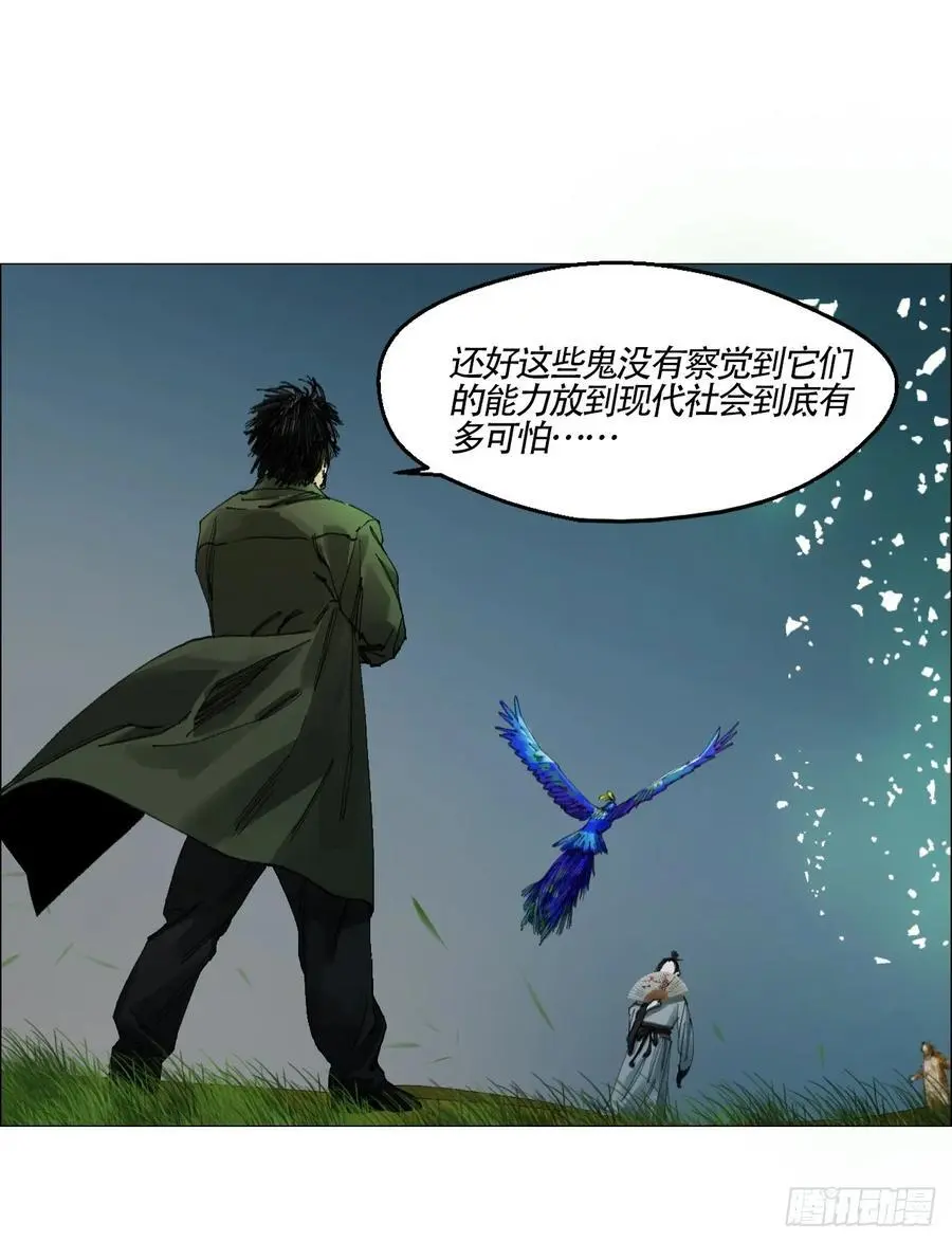 49 不止一只聻 第42页