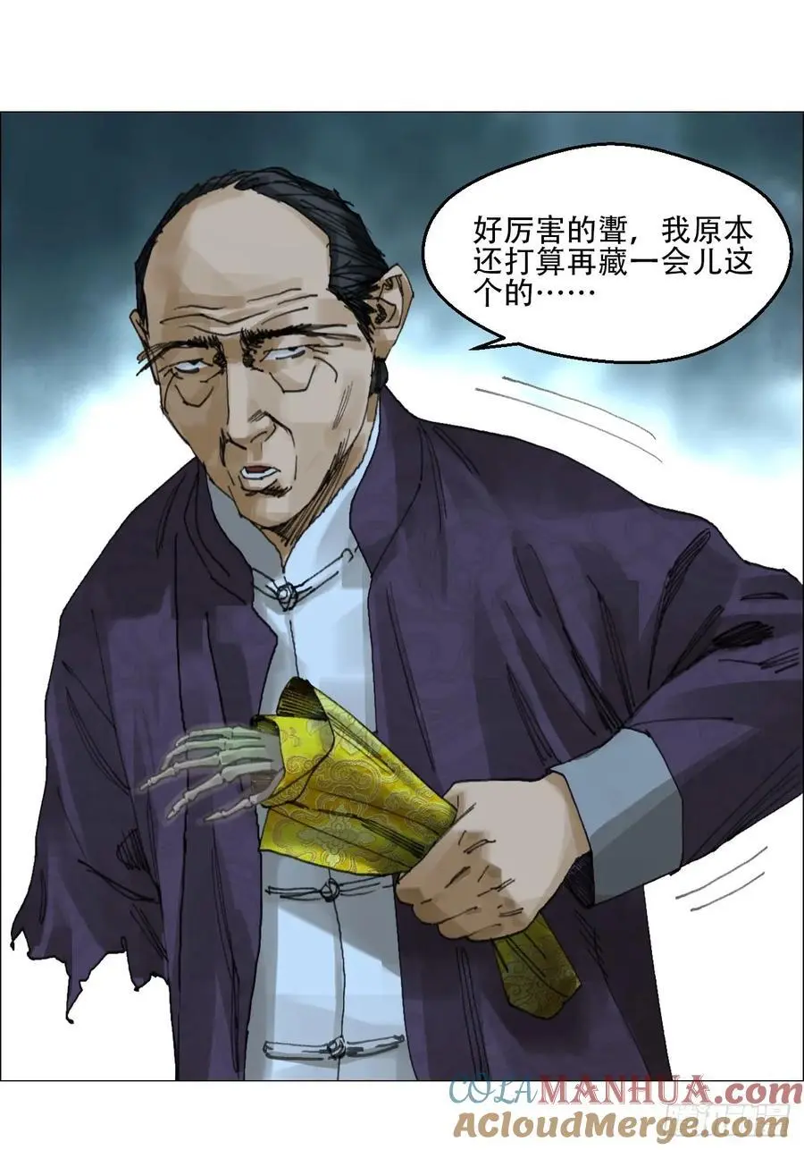 50 一周目完 第5页