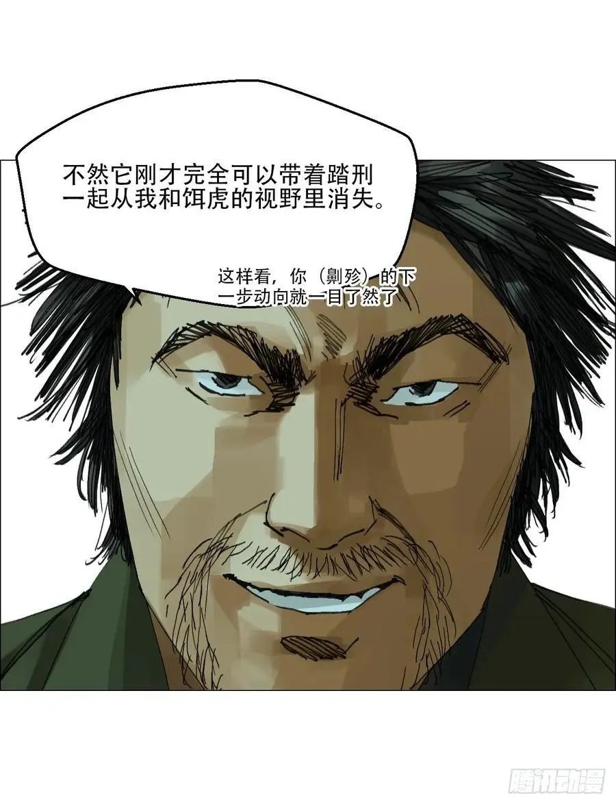 50 一周目完 第8页