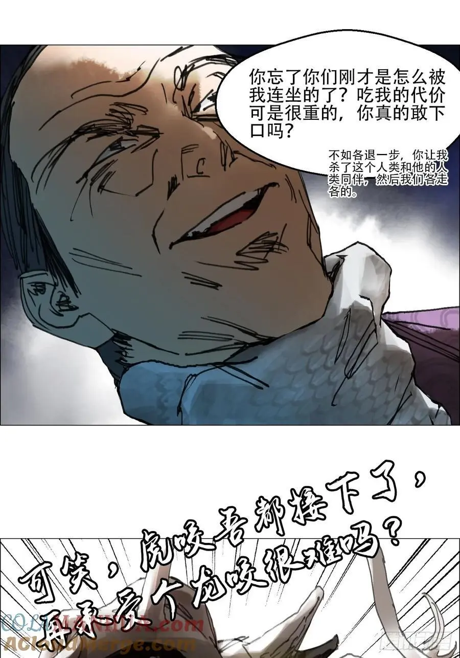 50 一周目完 第21页