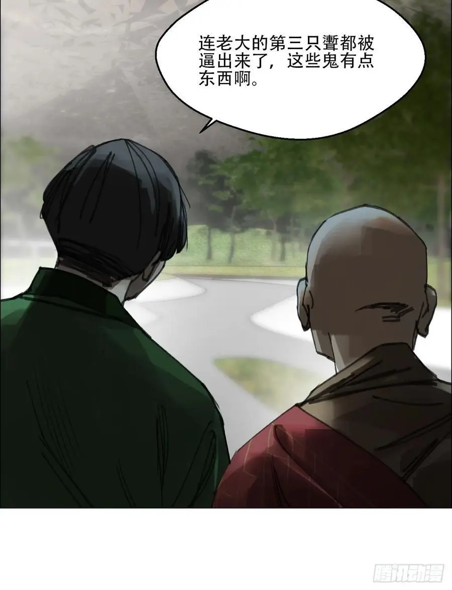 50 一周目完 第28页