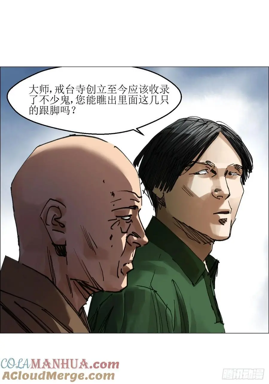 50 一周目完 第29页