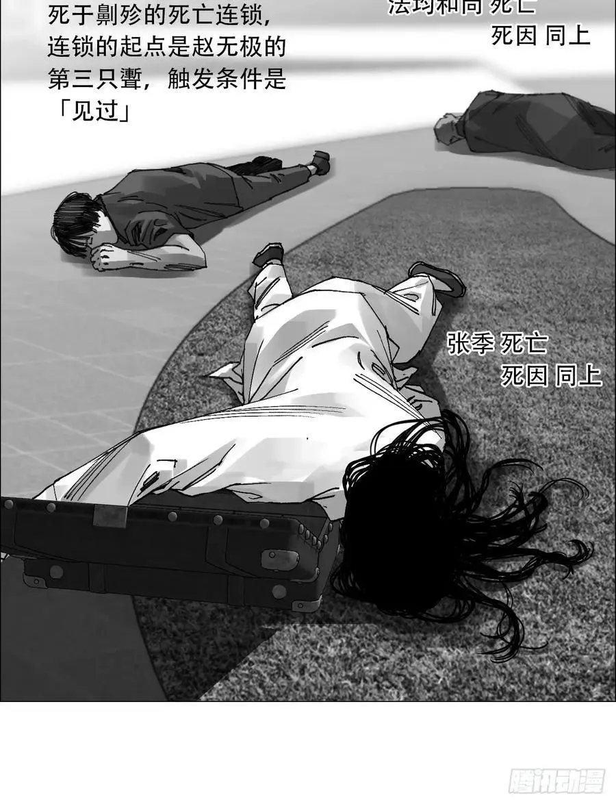 50 一周目完 第38页