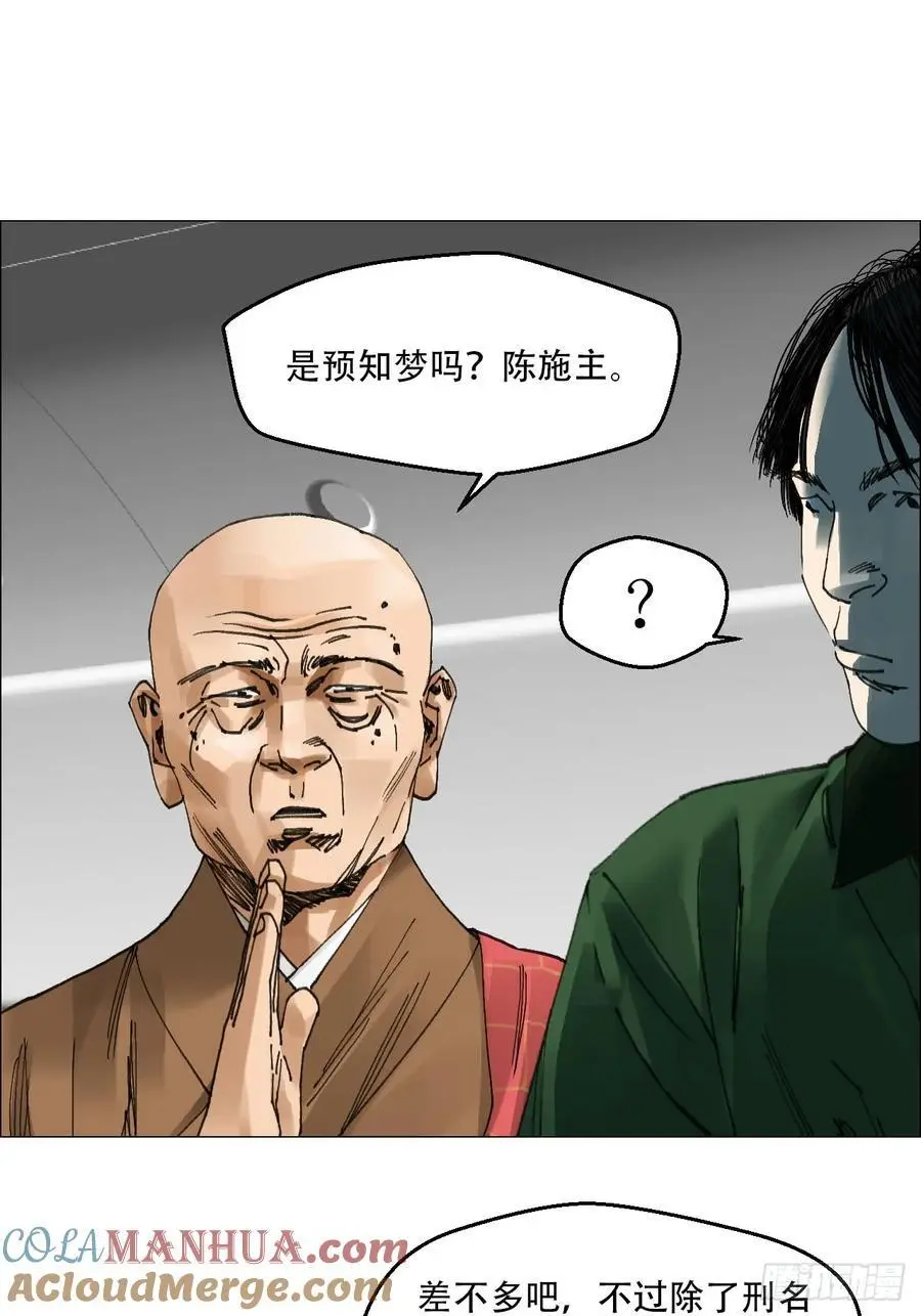 51 二周目 第5页