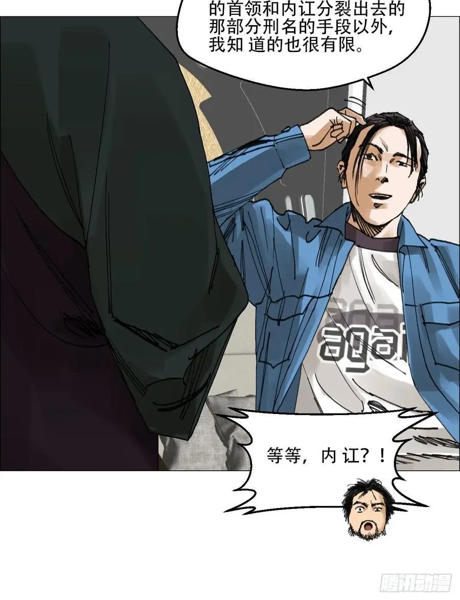 51 二周目 第6页