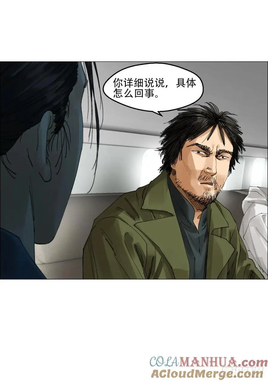 51 二周目 第7页