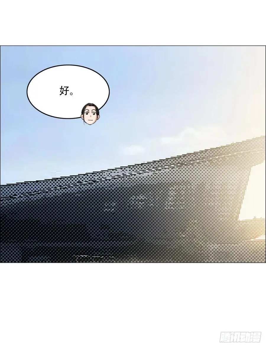 51 二周目 第8页