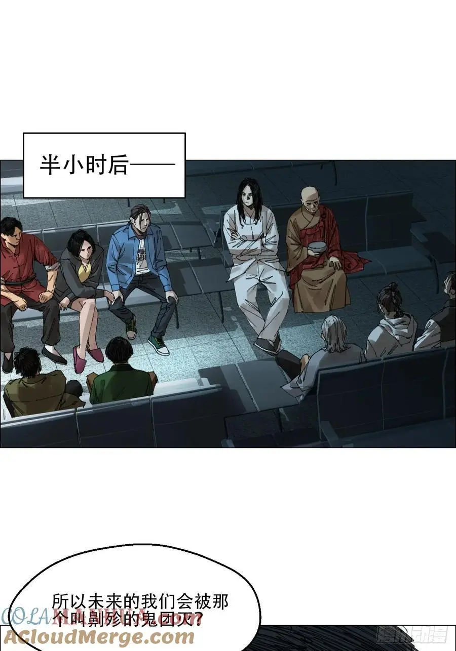 51 二周目 第13页