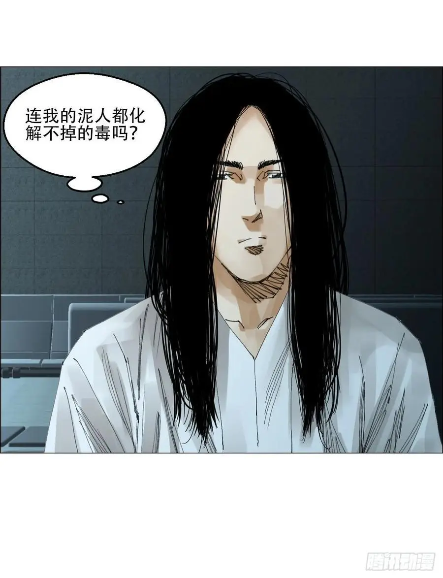 51 二周目 第16页