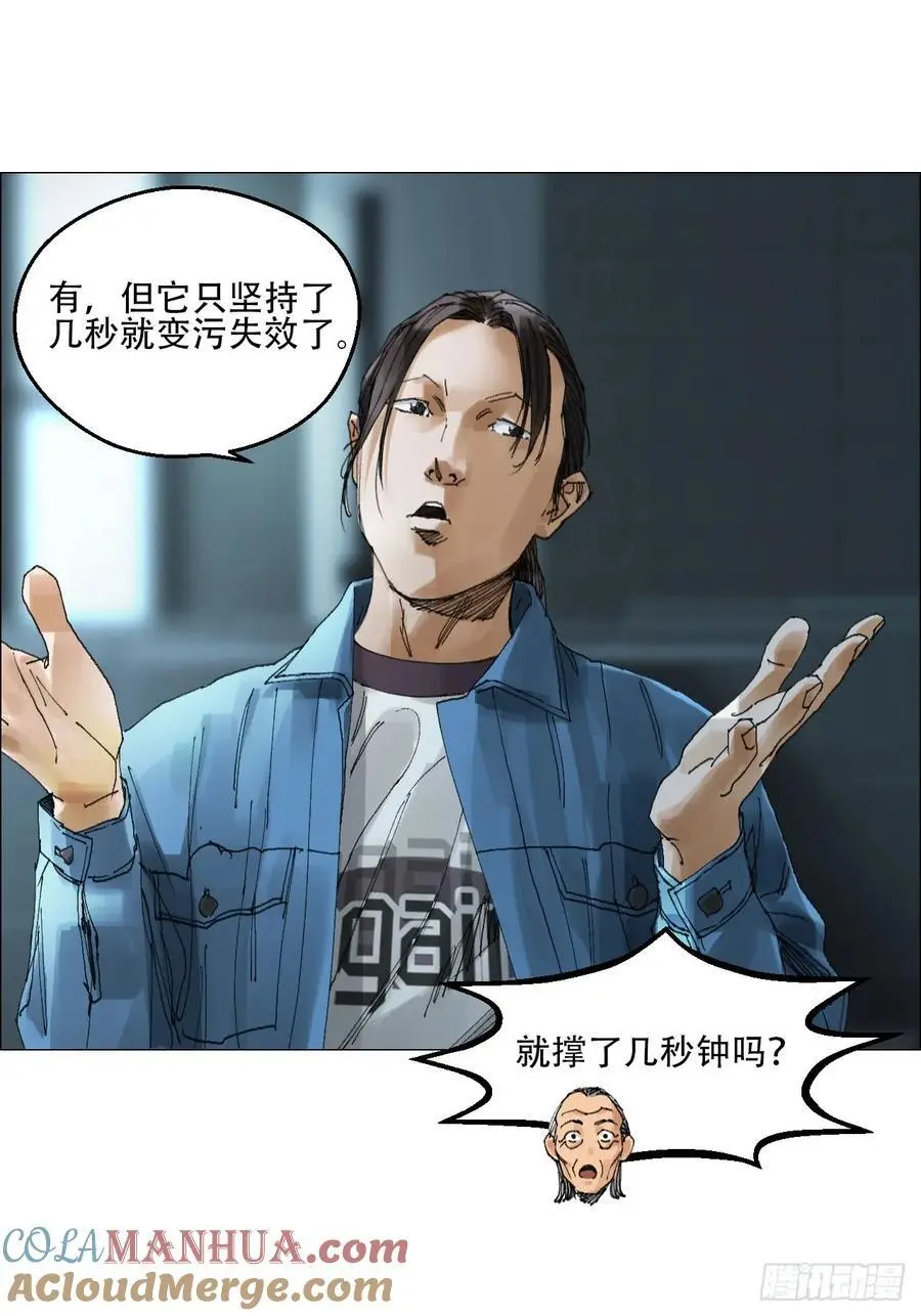 51 二周目 第19页