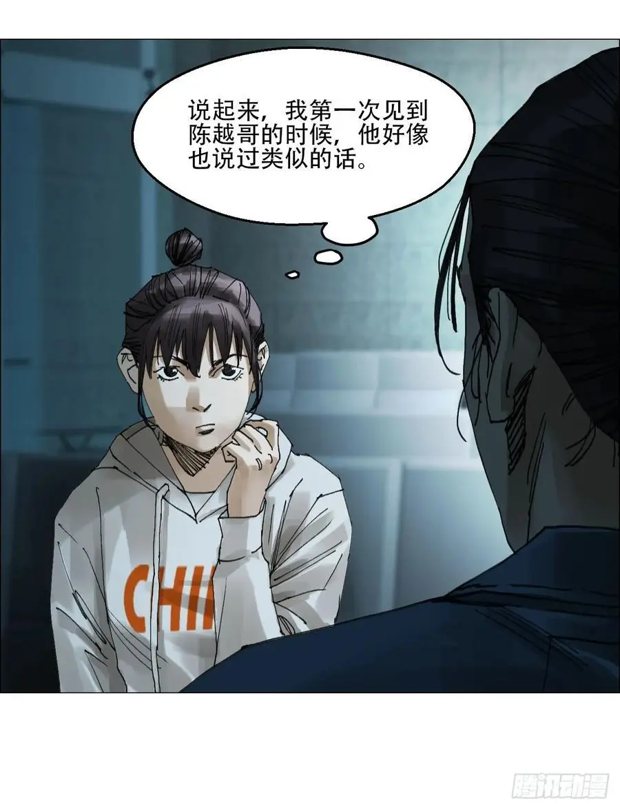 51 二周目 第20页