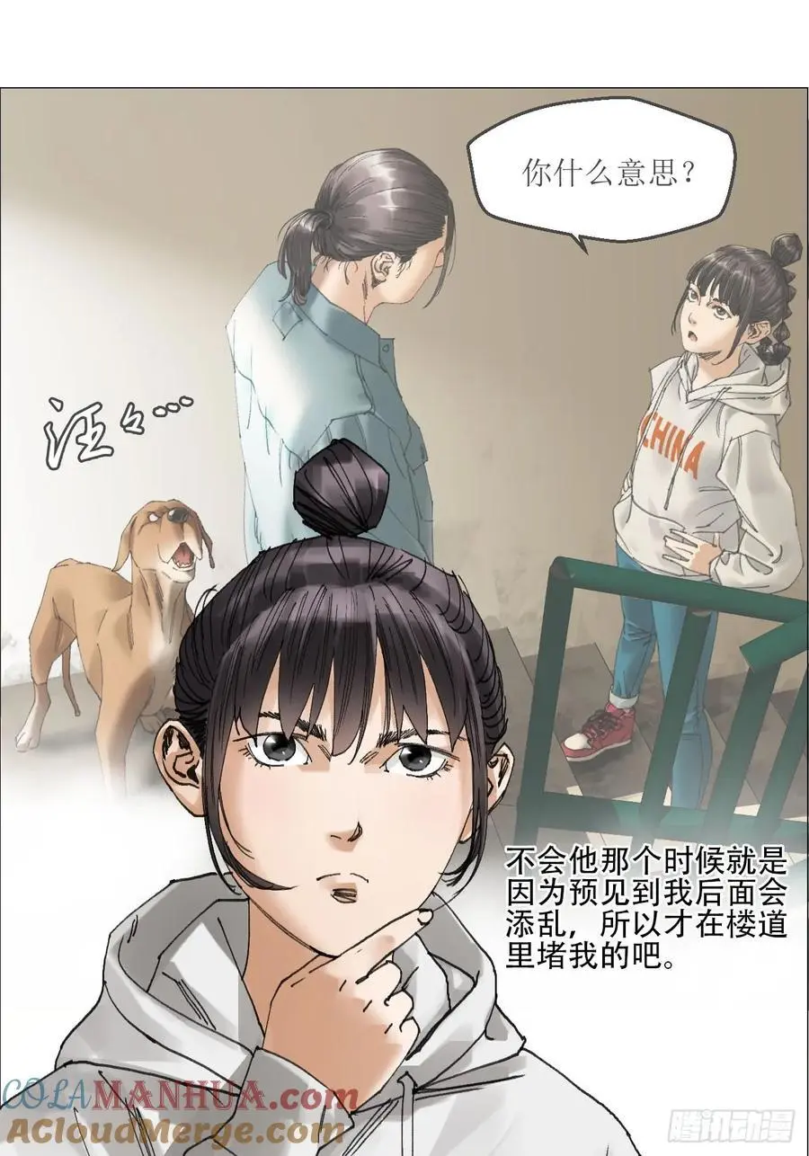 51 二周目 第21页