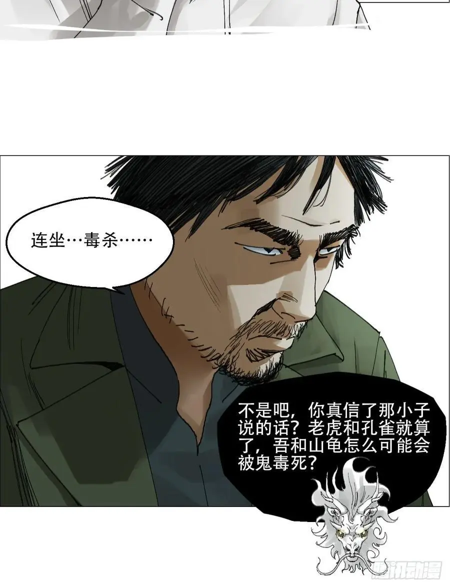 51 二周目 第22页