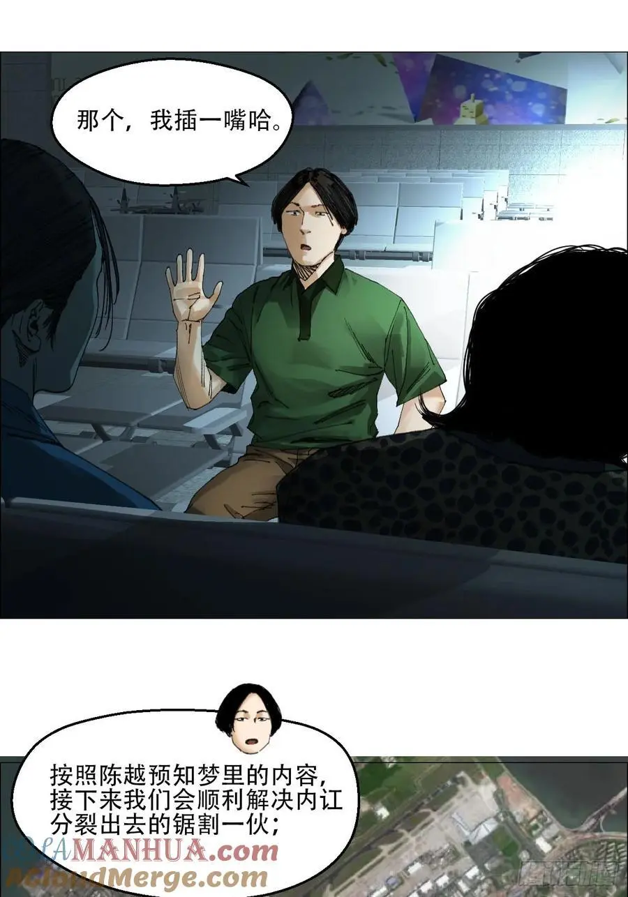 51 二周目 第23页