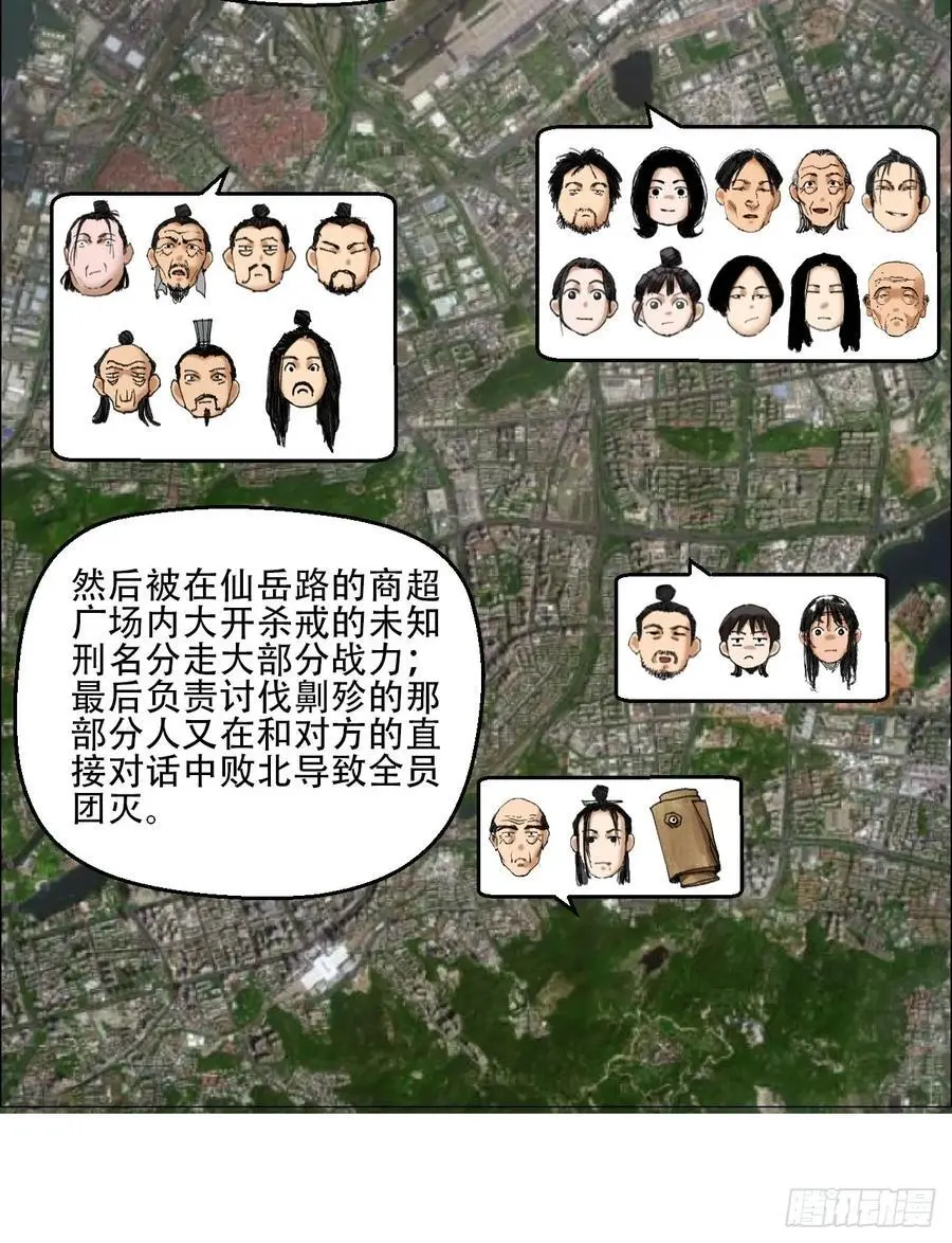 51 二周目 第24页