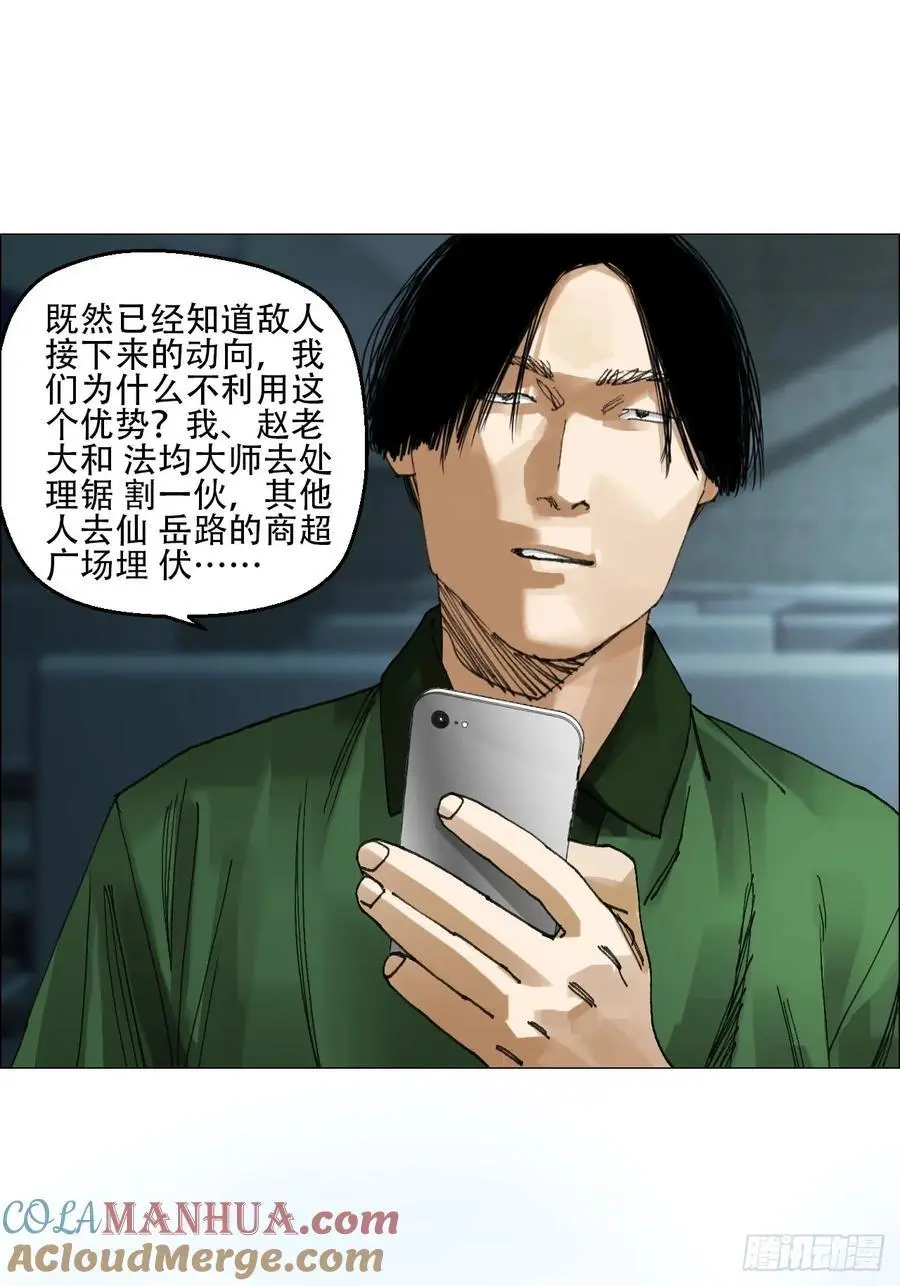 51 二周目 第25页