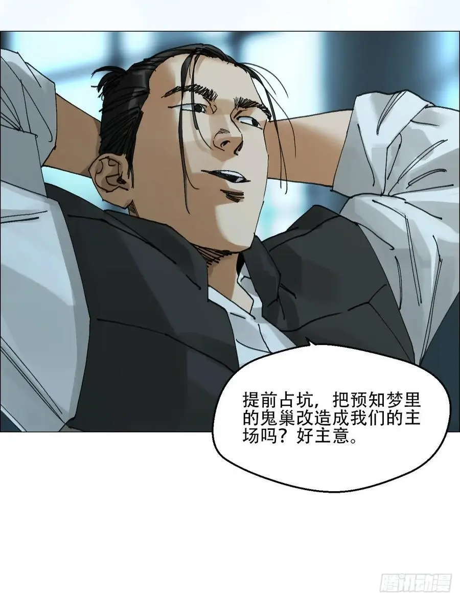 51 二周目 第26页