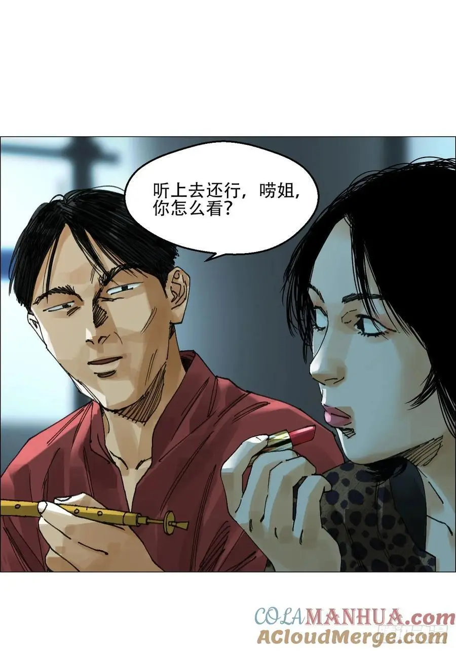 51 二周目 第27页