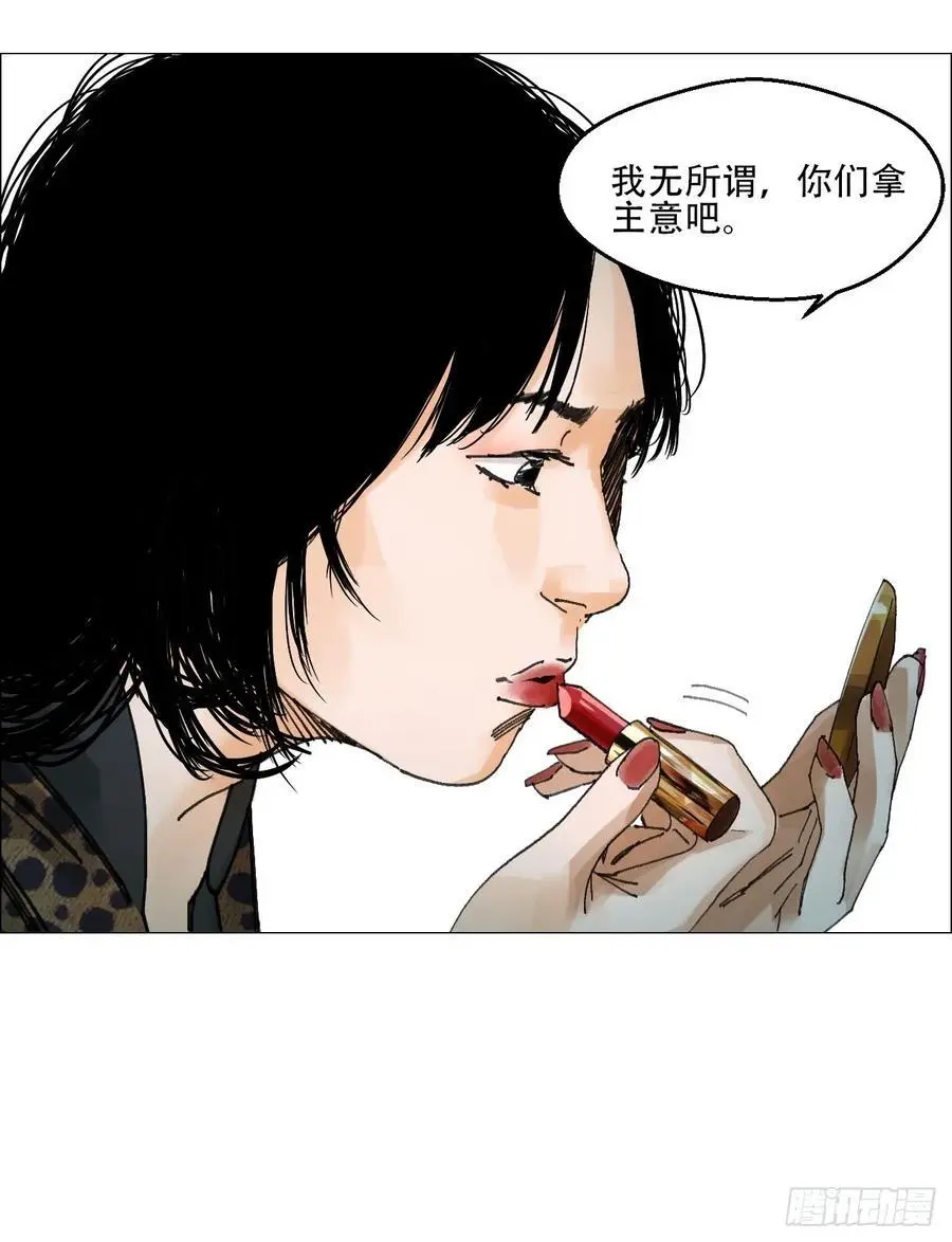 51 二周目 第28页