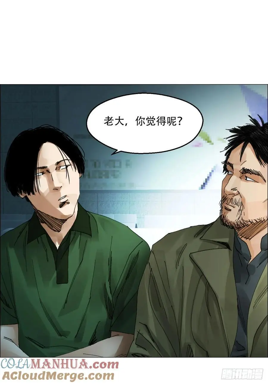 51 二周目 第29页