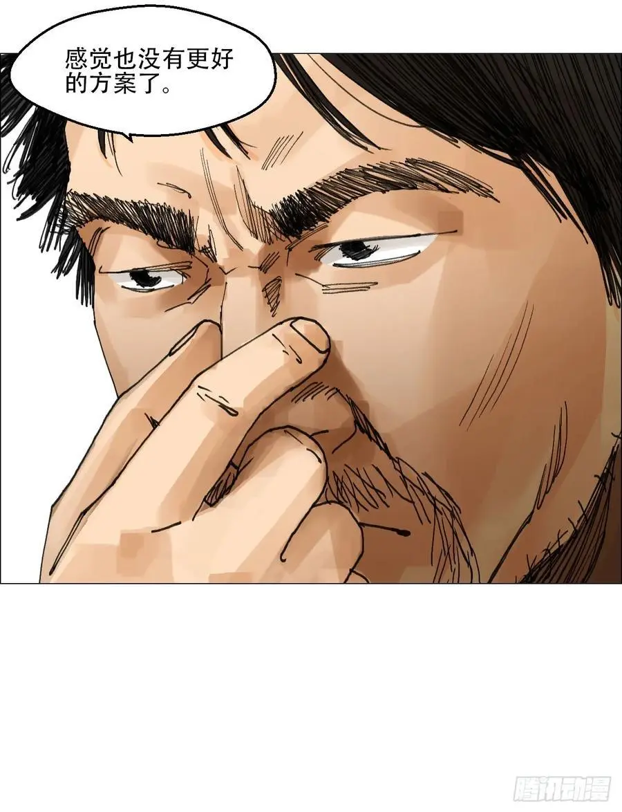 51 二周目 第30页
