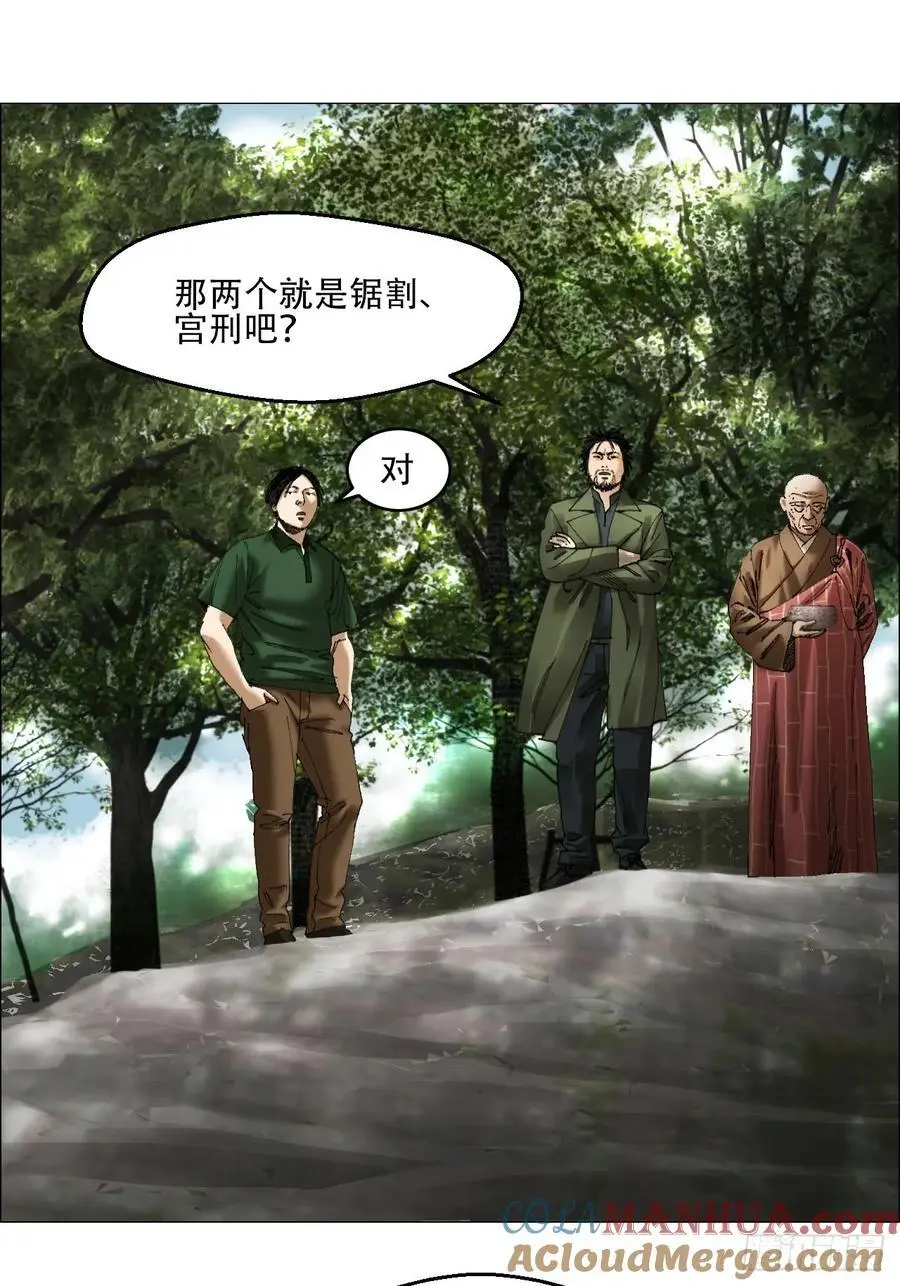 51 二周目 第33页