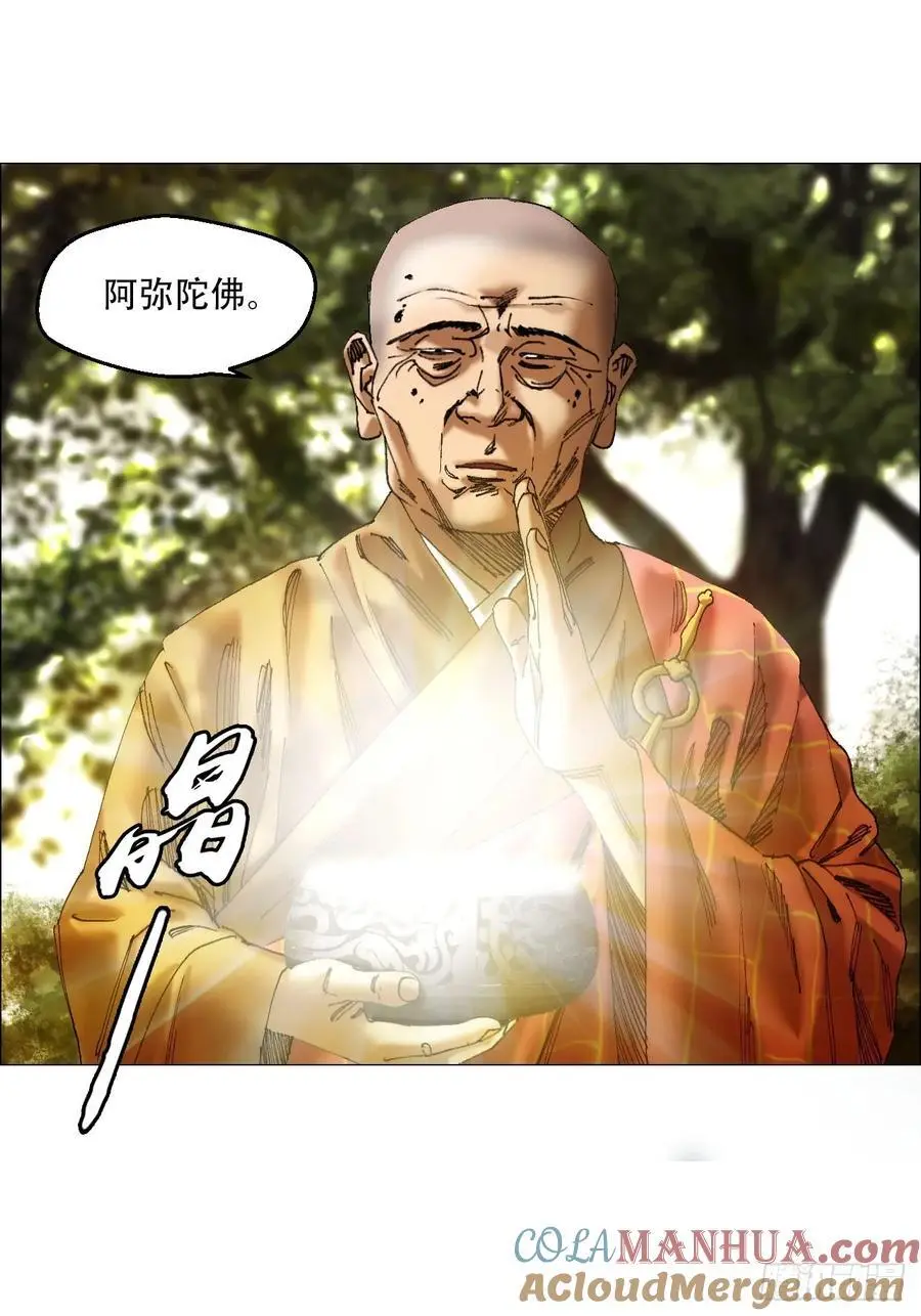 51 二周目 第35页