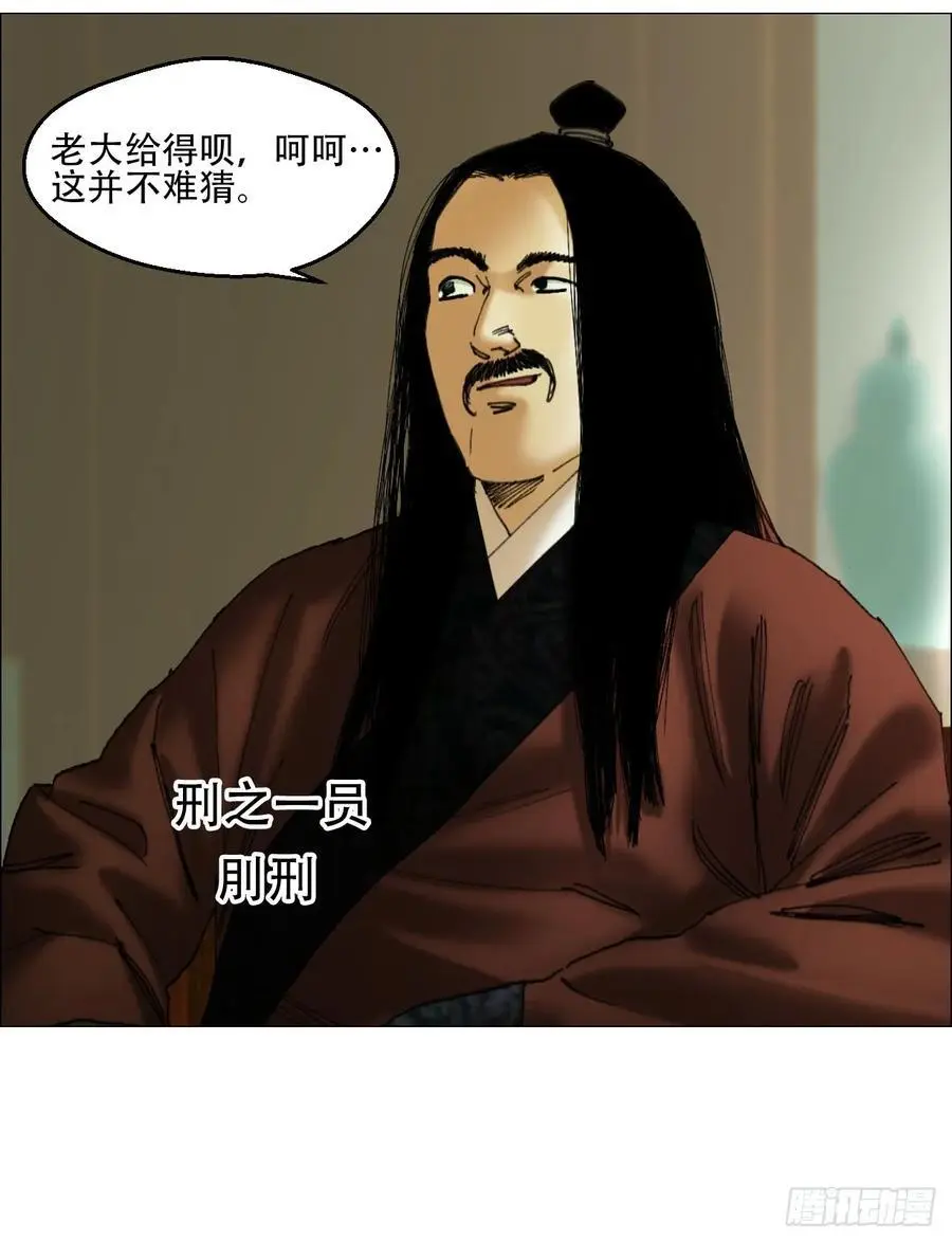 51 二周目 第38页