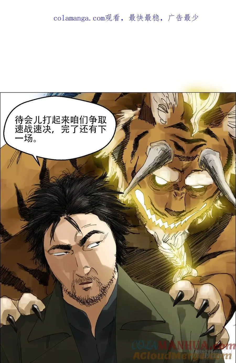 52 开战 第1页
