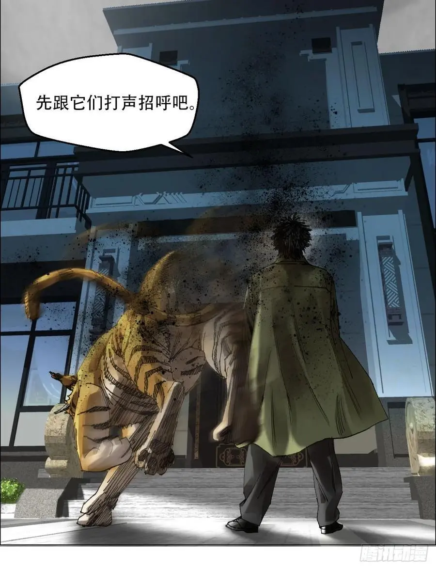 52 开战 第4页