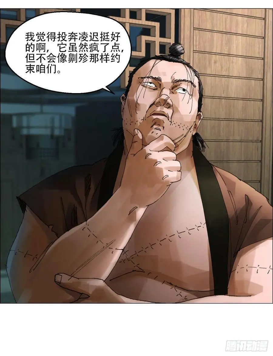 52 开战 第10页