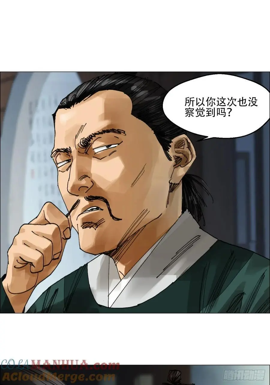 52 开战 第11页