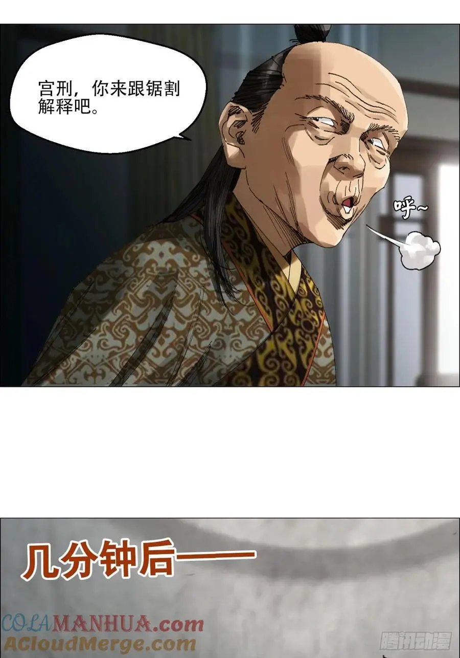 52 开战 第13页