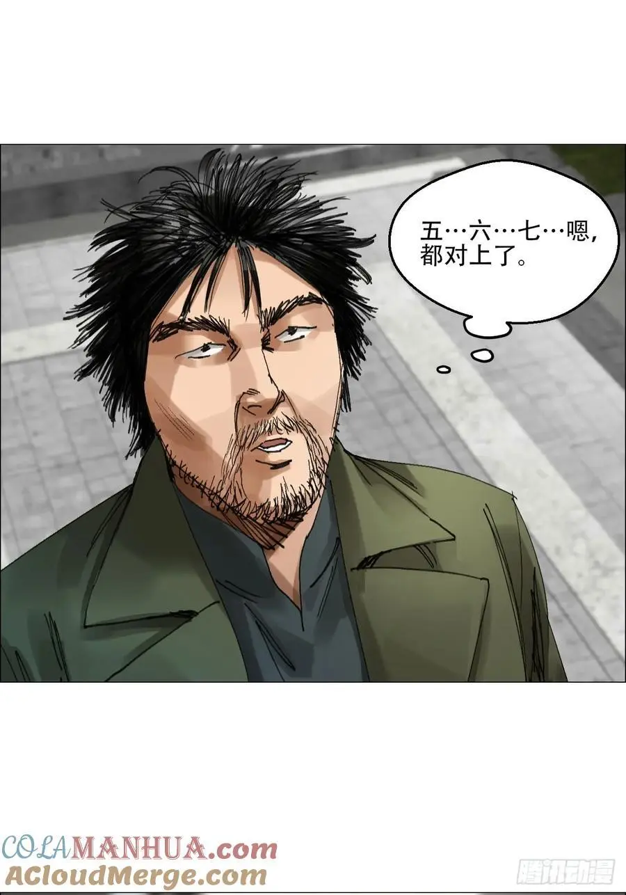 52 开战 第15页