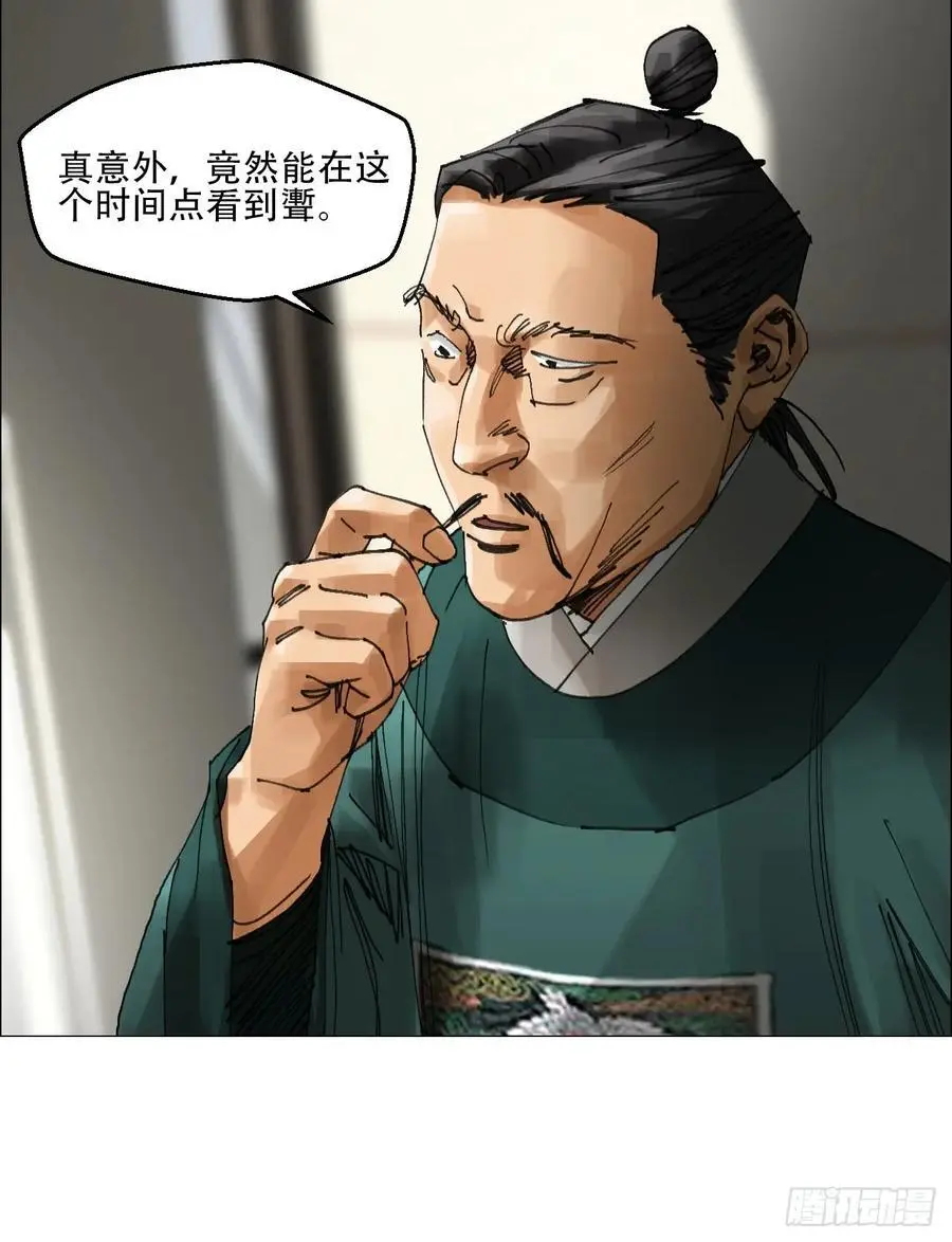 52 开战 第16页