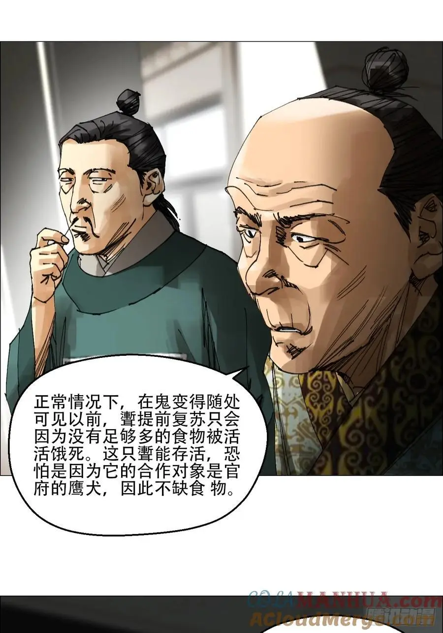 52 开战 第17页